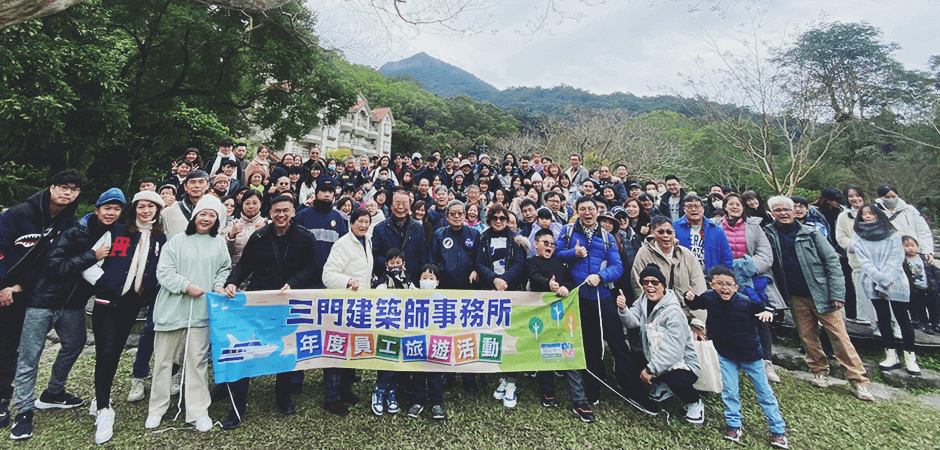 三門聯合建築師事務所