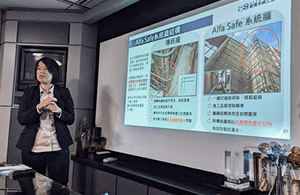 戴雲發Alfa Safe建築系統介紹