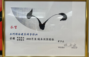 宏盛建設 X 三門聯合建築師事務所