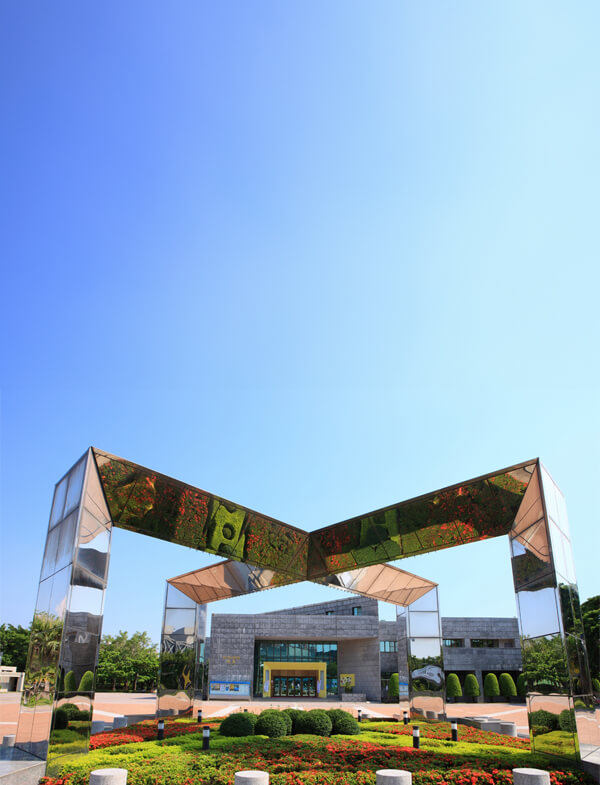 國立科學工藝博物館