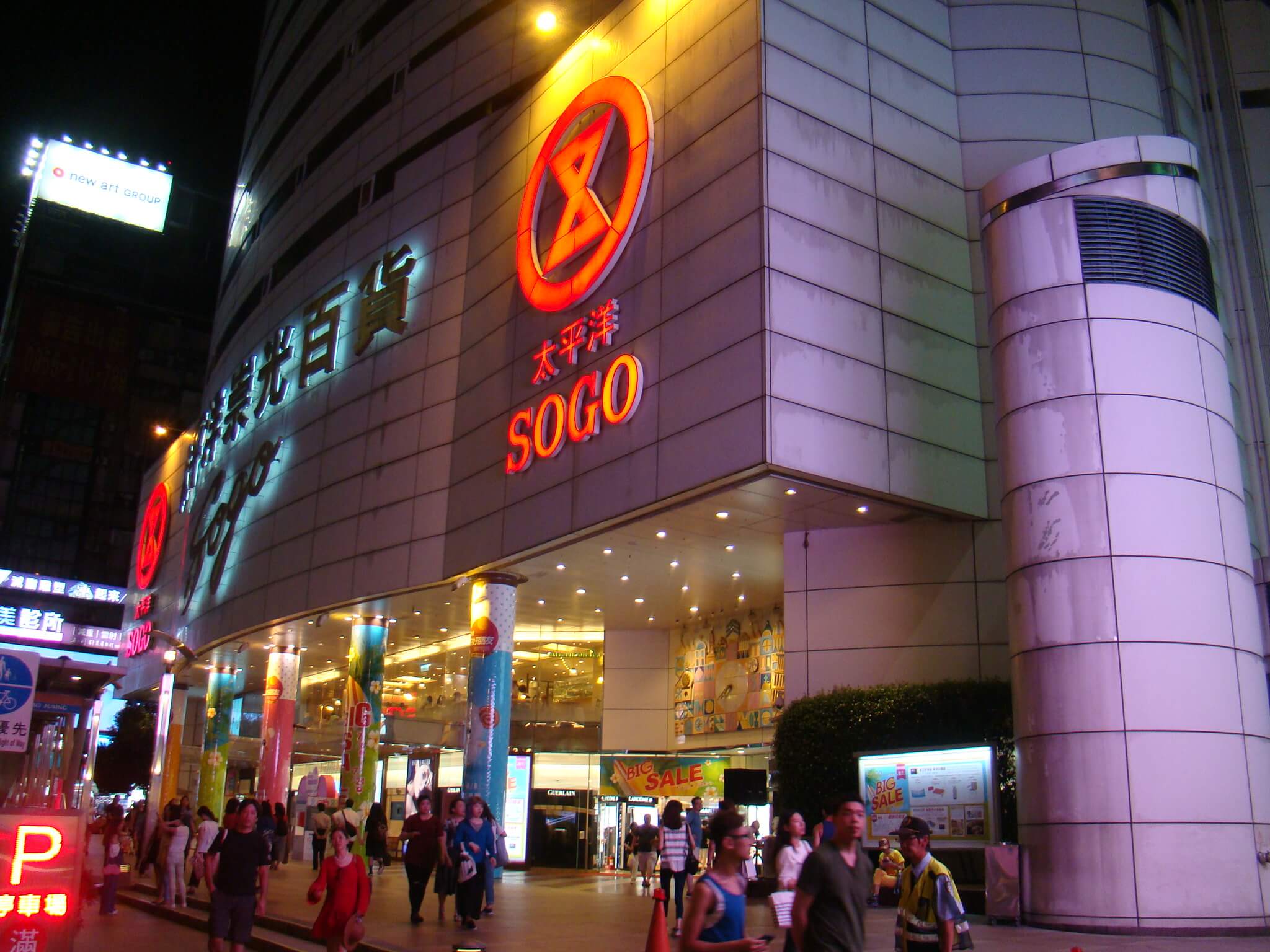 太平洋崇光SOGO百貨